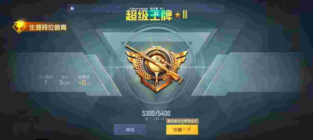 和平精英先行者透视直装 - 和平精英挂加速器有用吗安全吗苹果版辅助预览图